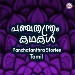 Koodi Vaazhnthaal Kodi Nanmai