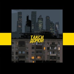 Артем Бриус - хип-хоп музыкант, исполнитель хитов 
