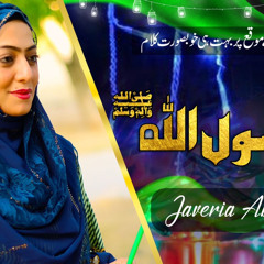 PUKARO YA RASOOLALLAH - NEW NAAT OFFICIAL VIDEO -  RABI UL AWAL 2019-20