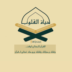 سورة القصص كاملة من فروض ١٤٤٤هـ للقارئ فيصل الهاجري