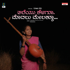 Thaleyu Kelagu Modalu Melakku