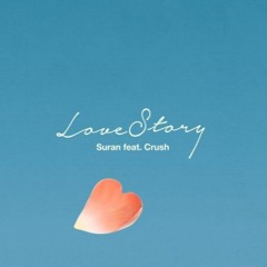 러브스토리 (Feat.그다지)
