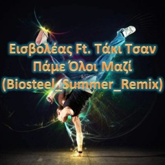 Εισβολέας_Ft._Τάκι_Τσαν_-_Πάμε_Όλοι_Μαζί_(Biosteel_Summer_Remix)(Greek Version of Rock On)