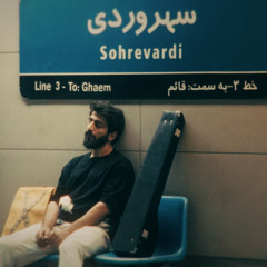 Navid - Sohrevardi | سهروردی