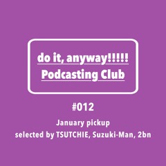 do it, anyway!!!!!放送部 (do it, anyway!!!!! Podcasting Club) #012 January pickup
