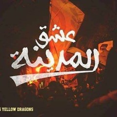 عشق المدينة