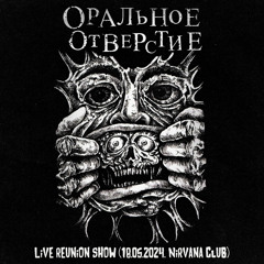 Песня про правду