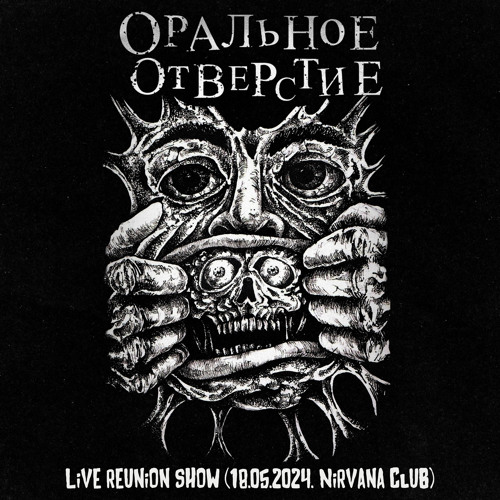 Песня про правду