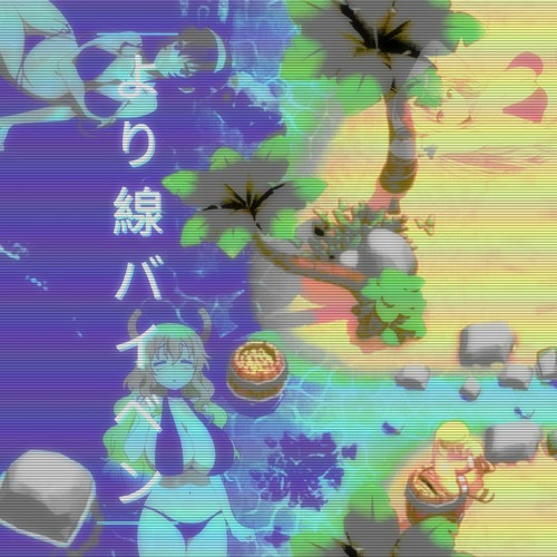より線バイベン (Future Flip Competition)
