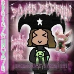 hoshie star - ur luv (prod. numbvibn)