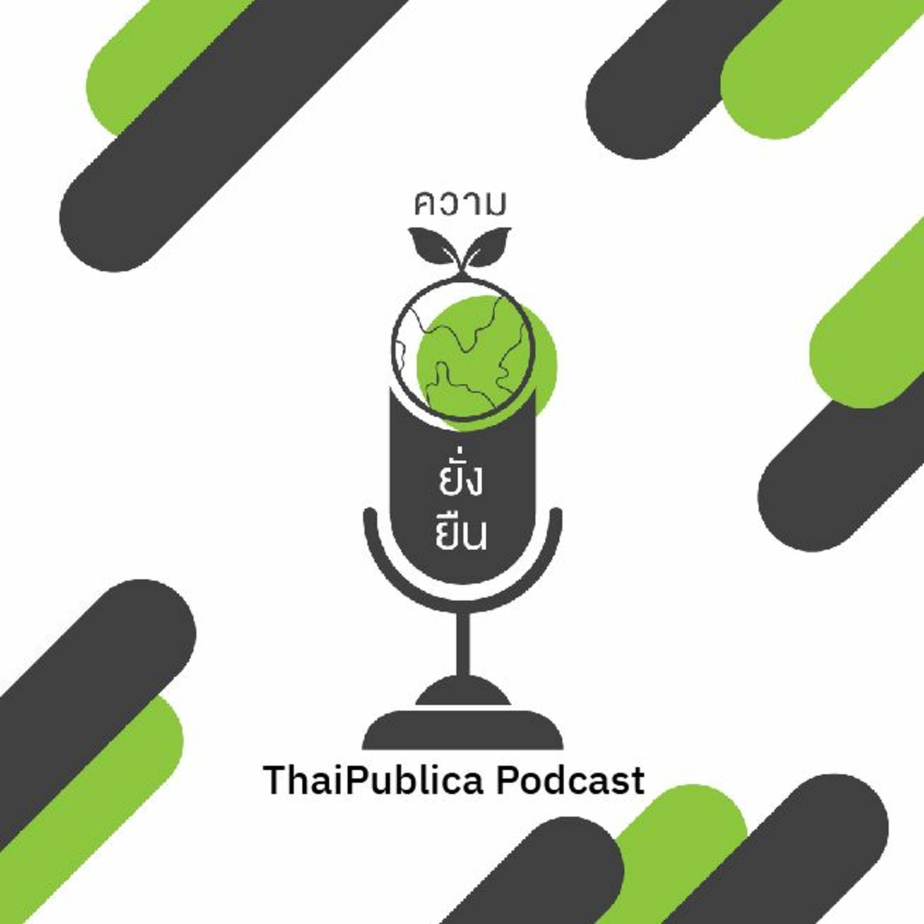 ThaiPublica