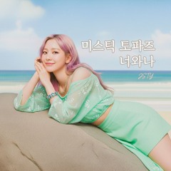 미스틱 토파즈, 너와 나 (Mystic Topaz, You and I)