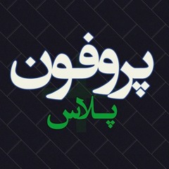 remix nab | @profonplus