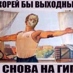 ХвсеХ ХнаХ ХгигХ!