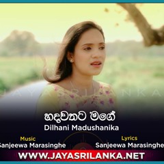 Hadawathata Mage - Dilhani Madushanika
