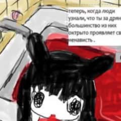 virus dont look for me (love dies flip)