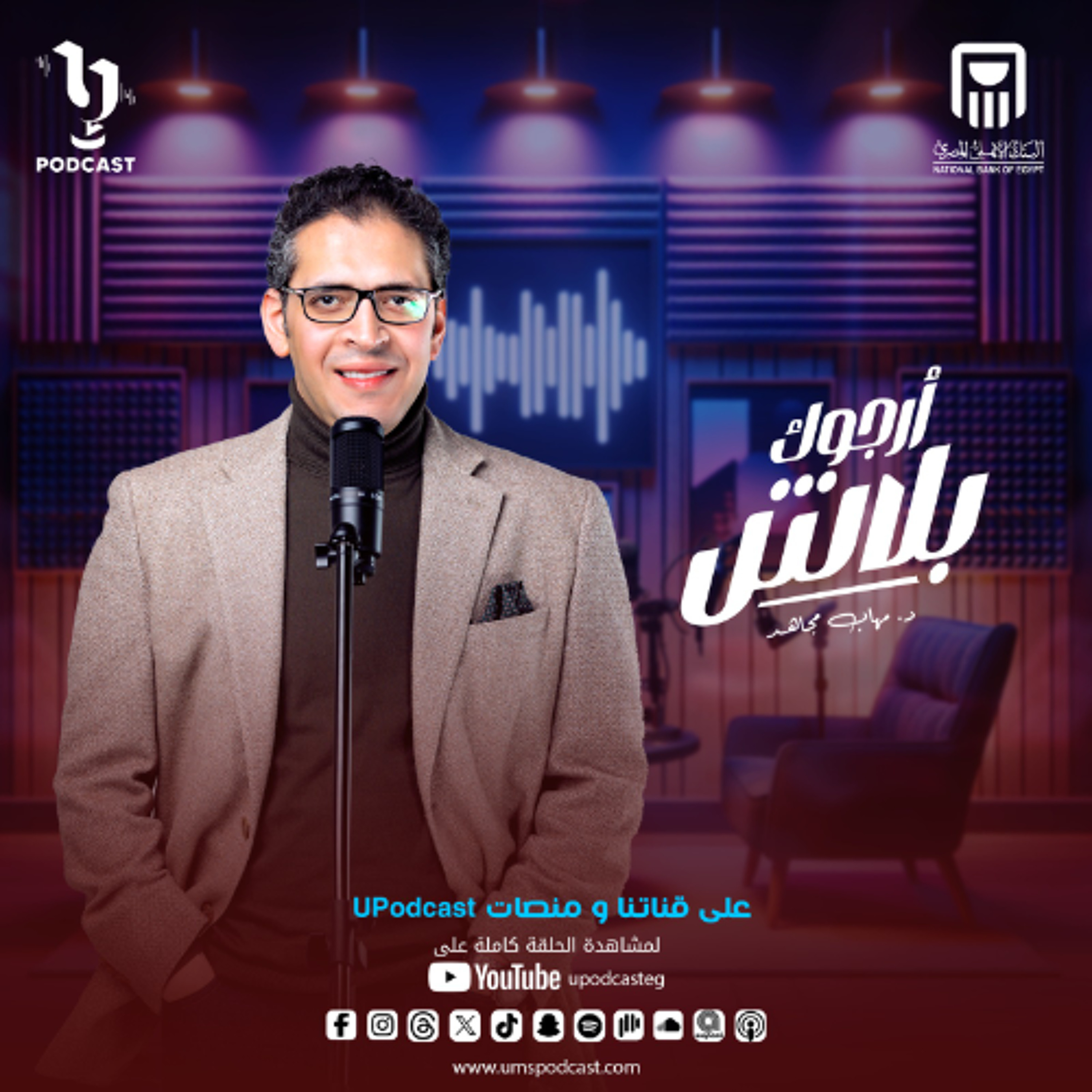 UPodcast