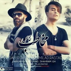 میلاد راستاد سعید دیزل مخاطب خاص