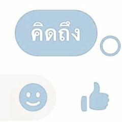 อัศจรรย์ จักรวาล - อาบ อบ นวด