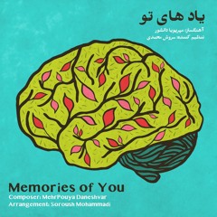 Memories of You