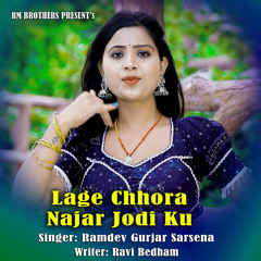 Lage Chhora Najar Jodi Ku