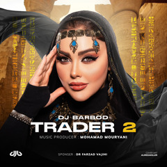 Trader 2 (Dj Barbod) Nancy & Amr Diab , arabi podcast پادکست پاپ شاد نوستالژی عربی