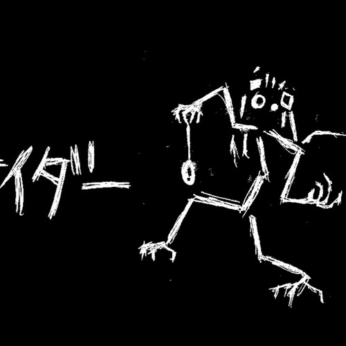 Stream Night Sider ナイトサイダー Nashimoto Ui By Seal Listen Online For Free On Soundcloud