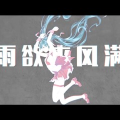 【初音ミク】V4C Original Song《草蛇惊一》《怖い草蛇》《Holy Shit Grass Snake》