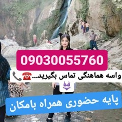 شماره خاله گزنک شماره خاله فریم شماره خاله مرزیکلا شماره خاله ساری شماره خاله