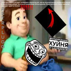 ASTRPLUGG (prod.by quicky)