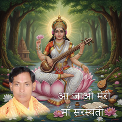 Aa Jao Meri Maa Saraswati