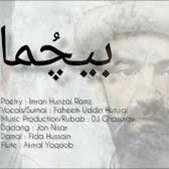 Bechuma / new burushaski song 2024/ Imran hunzai ft Faheem uddin 🙌
