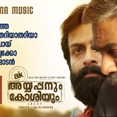 JUKEBOX Ayyappanum Koshiyum Sachy Prithviraj Biju Menon Ranjith Jakes Bejoy