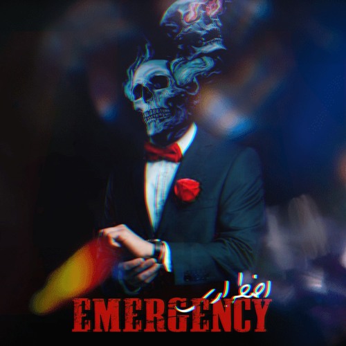 emergency.mp3