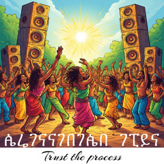 Trust the process (Raw Master)