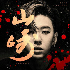BANG YONGGUK [B.A.P] - 'YAMAZAKI' (Audio)