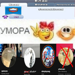 клеш рояль репчик
