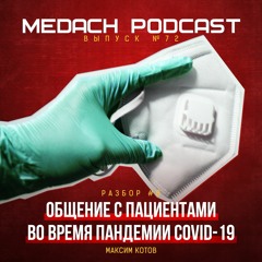 медицина