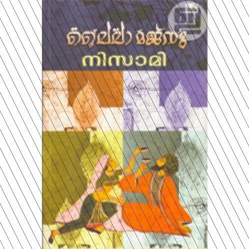Laila Majnu Love Story In Malayalam Pdf Download