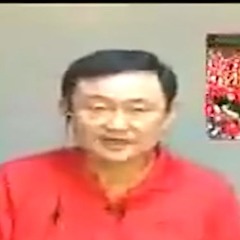 ทักษิณ GAMING