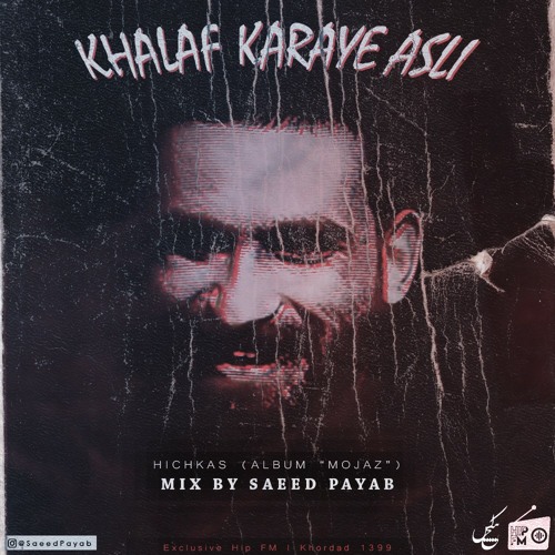 پخش و دانلود آهنگ Hichkas - Khalaf Karaye Asli (Mix By Saeed Payab) از Saeed Payab