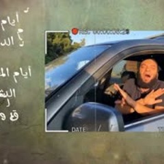 أيام الفرج و الدعاء المستجاب .. " كلنا محتاجين هذه الأيام بشدة " .. د . حازم شومان