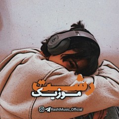 Lams- Remix By DjSajjad.mp3