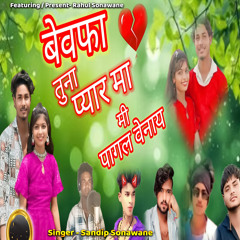 Bewafa Tuna Pyar Ma Mi Pagal Vhaina Ye