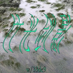 竹光剑影 w/33de9