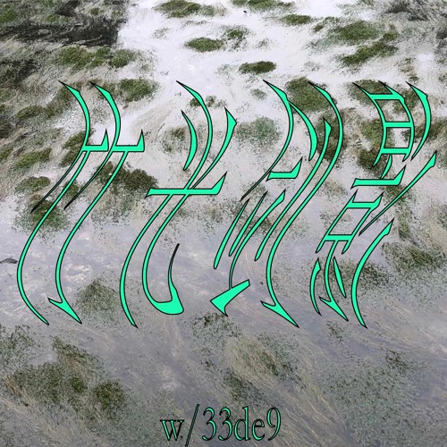 竹光剑影 w/33de9