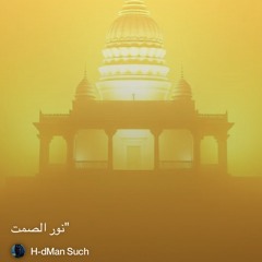 ‎⁨️--بين-السماء-والرمال-(bayn⁩ 6.mp3