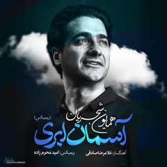 Aseman Abri Remix