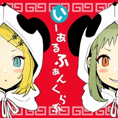 1, 2 Fanclub (いーあるふぁんくらぶ) - Wonderlands x Showtime