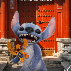 看~ 星际宝贝史迪奇 [Lilo & Stitch]  在线观看 完整版電影HD